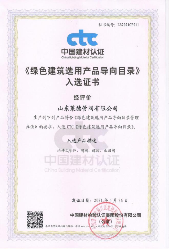 Certificate of Inclusion in the 