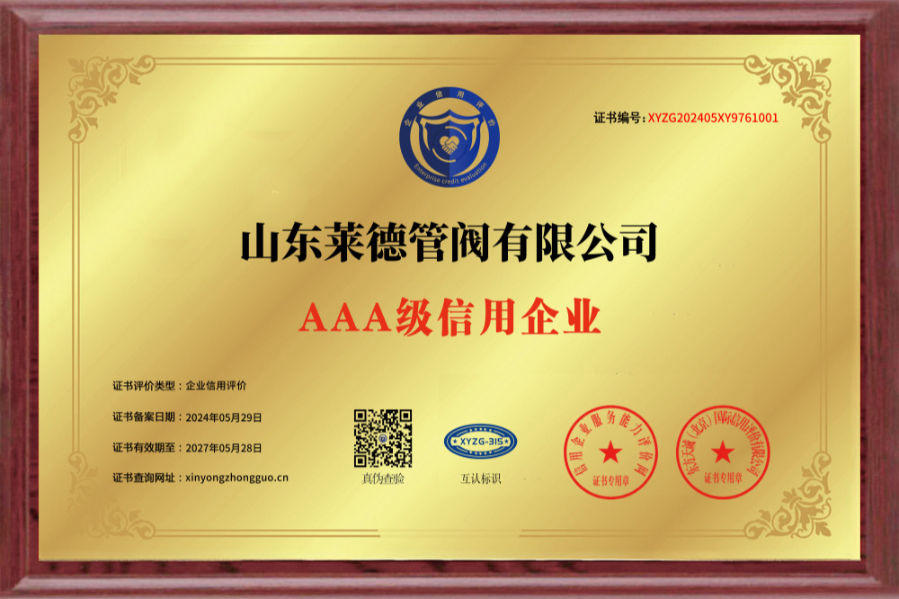 AAA-Rated Credit Enterprise