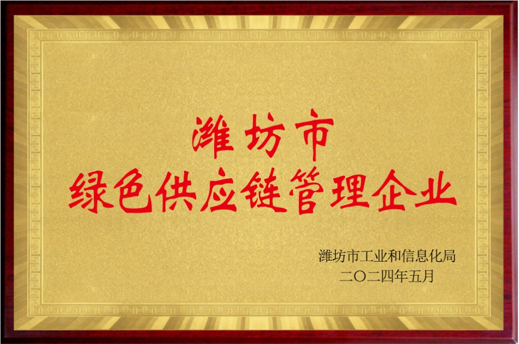 Weifang City Green Supply Chain Management Enterprise